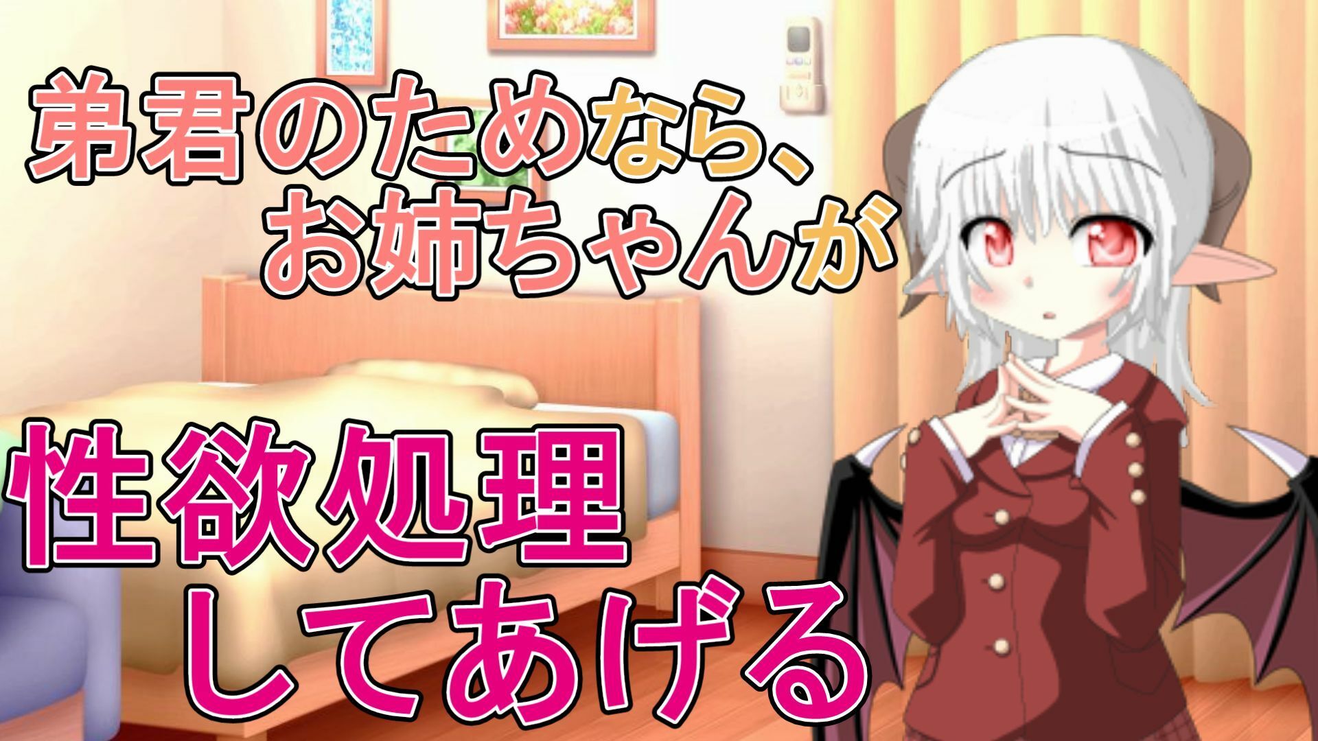 弟君の性欲処理はお姉ちゃんがしてあげる - サンプル画像 1