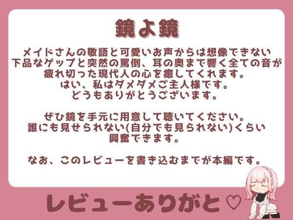 【ゲップ×メイド×マゾ向け】いじわるメイドの耳舐めゲップでご主人様をわからせご奉仕♪【オナサポ×寸止め】 - サンプル画像 3
