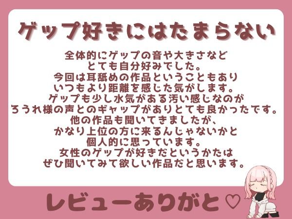 【ゲップ×メイド×マゾ向け】いじわるメイドの耳舐めゲップでご主人様をわからせご奉仕♪【オナサポ×寸止め】 - サンプル画像 4
