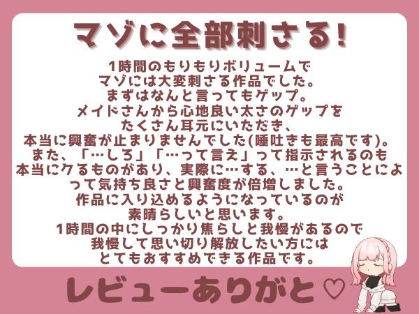 【ゲップ×メイド×マゾ向け】いじわるメイドの耳舐めゲップでご主人様をわからせご奉仕♪【オナサポ×寸止め】 - サンプル画像 6