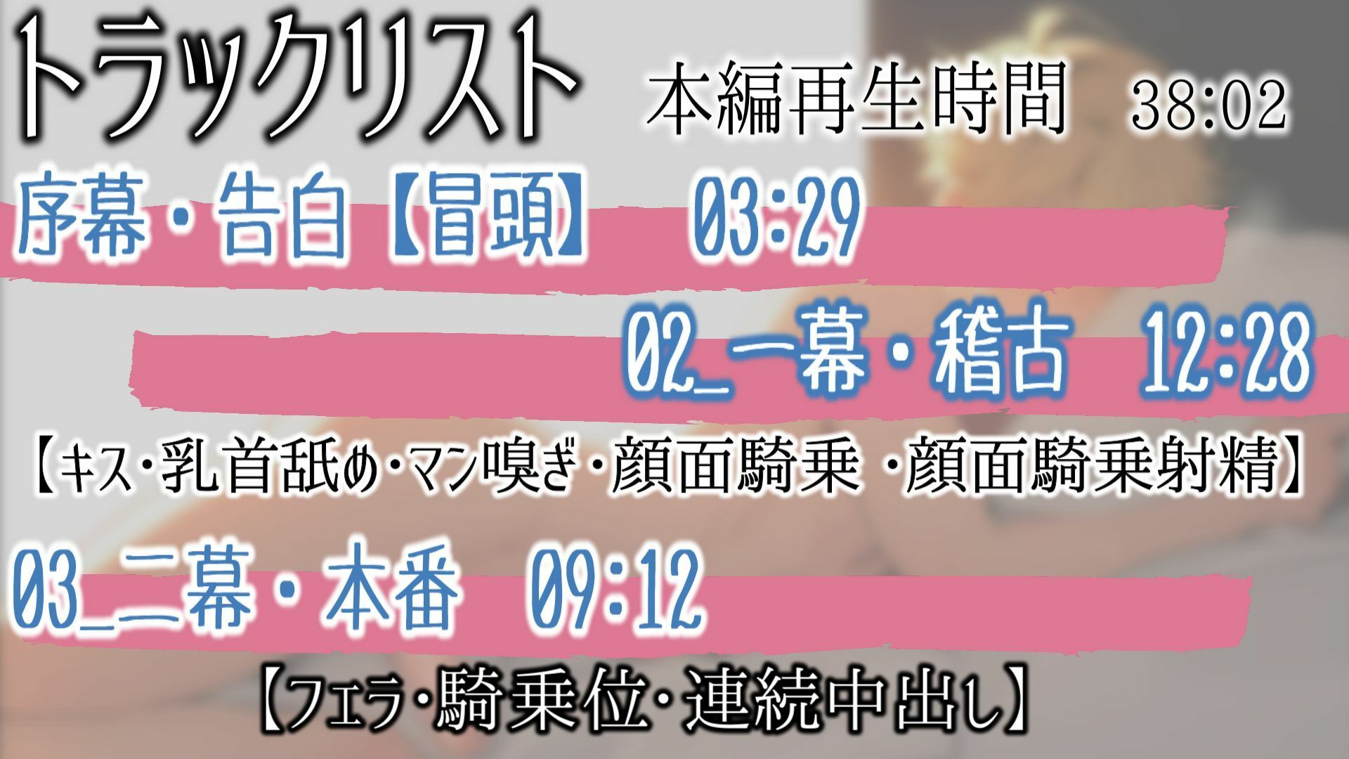 演劇部の後輩から告白されたので色々（エロエロ）してあげたらヤンデレ化してエロエロ（色々）された話。 - サンプル画像 1