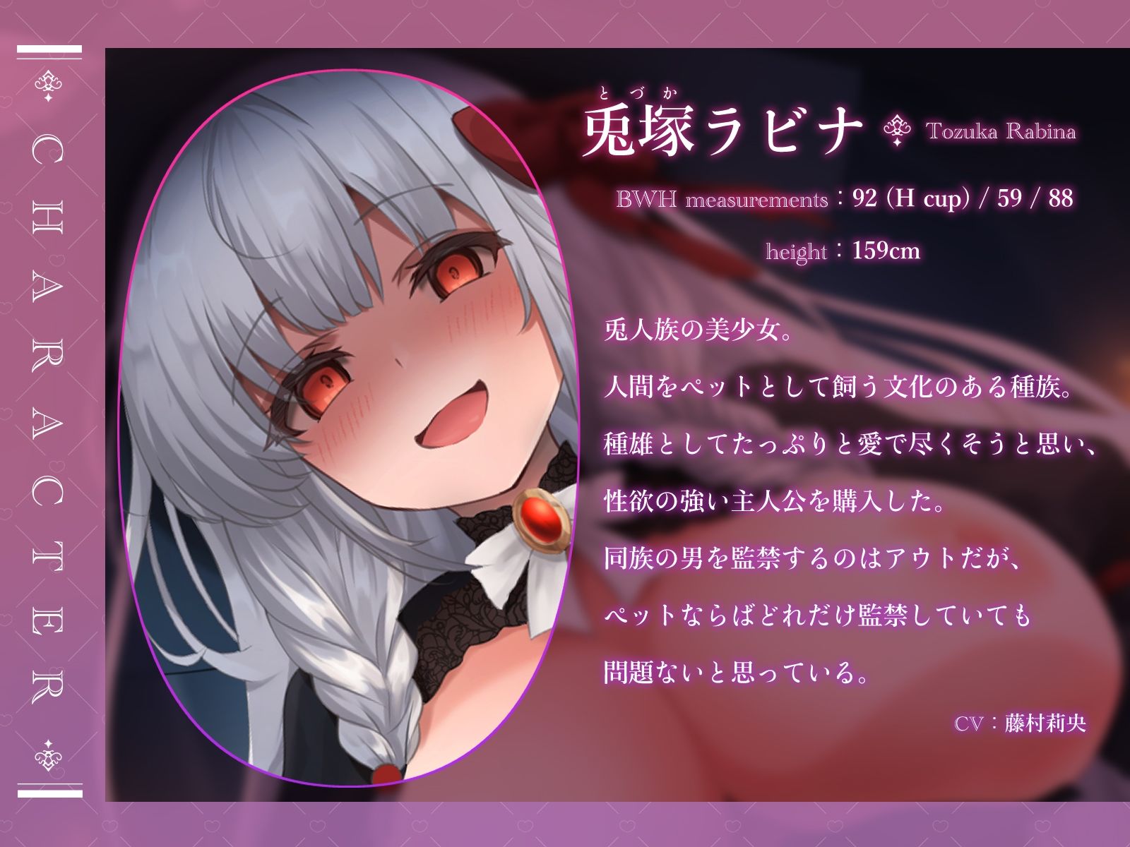 【種付けペット】性欲おばけなヤンデレ兎耳お姉ちゃんに飼われて、朝も夜もトロトロに搾られる日々♪【KU100収録】 - サンプル画像 2