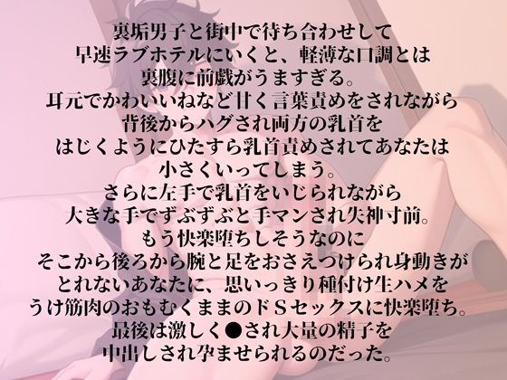 脳イキ裏垢男子の乳首責め強●絶頂 - サンプル画像 1