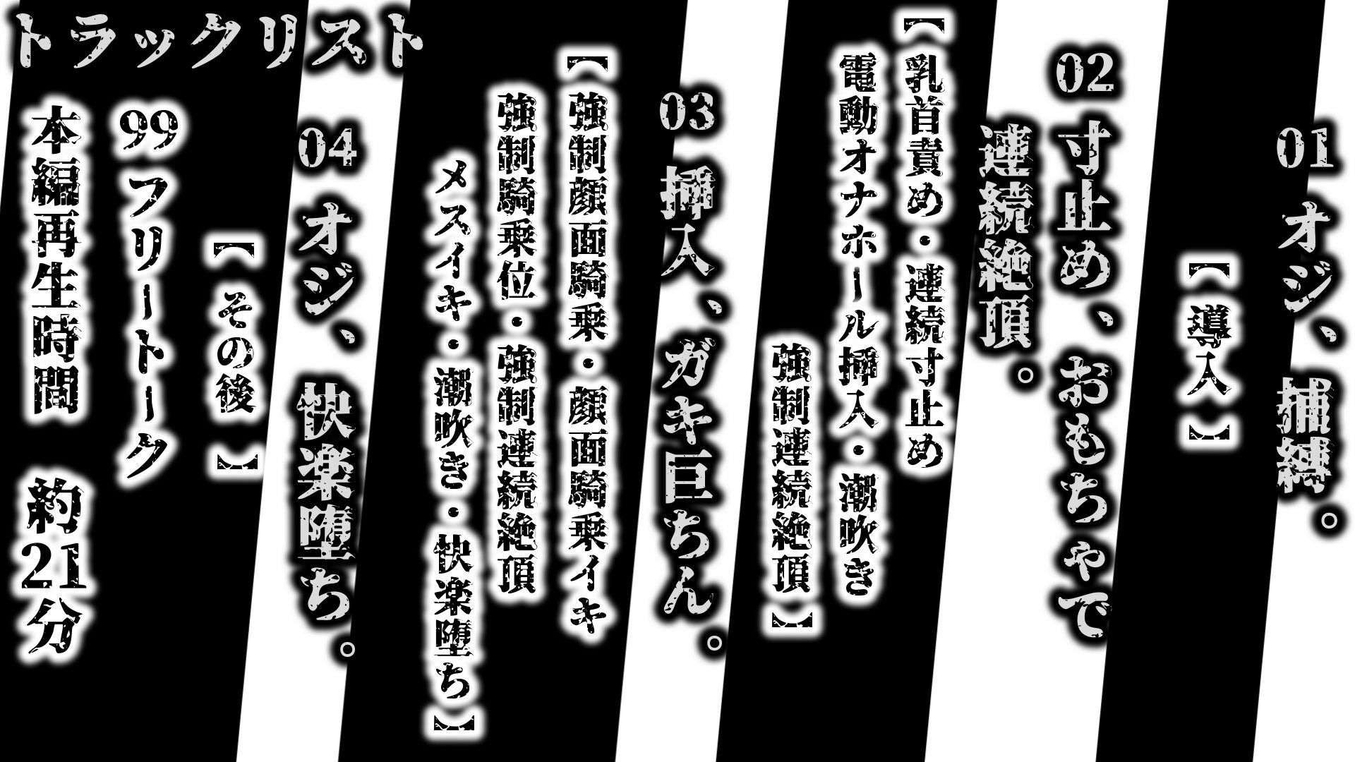 オジ、拘束。快楽堕ち - サンプル画像 1