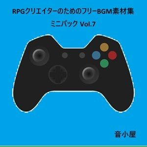 RPGクリエイターのためのフリーBGM素材集 ミニパック Vol.7 - サンプル画像 1