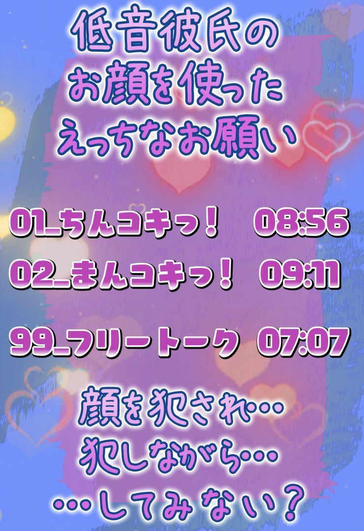 アドリブでっ！彼と一緒にっ！顔コキ！？お一人様えっち！ - サンプル画像 1