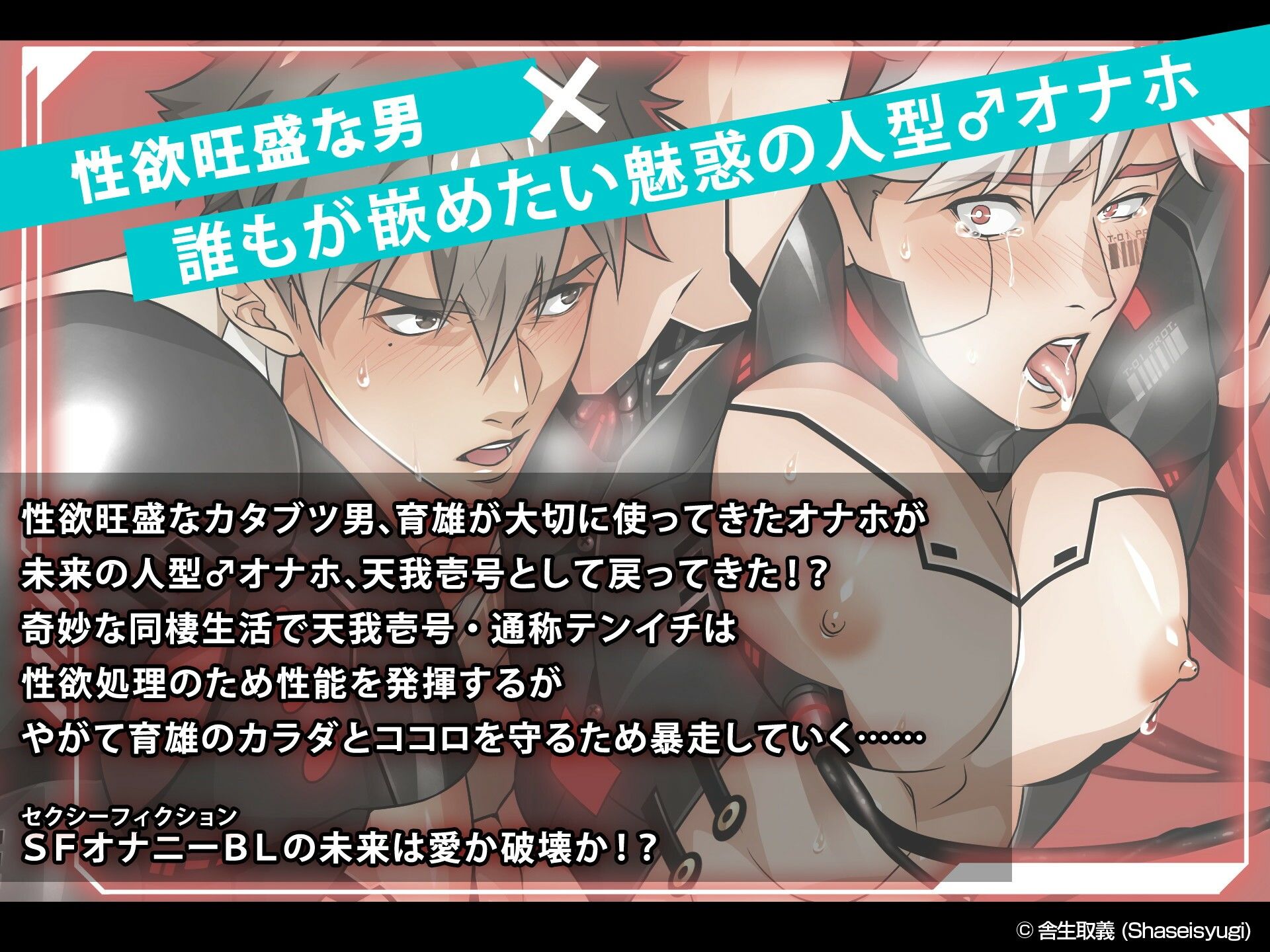 イけ！天我壱号 - サンプル画像 1