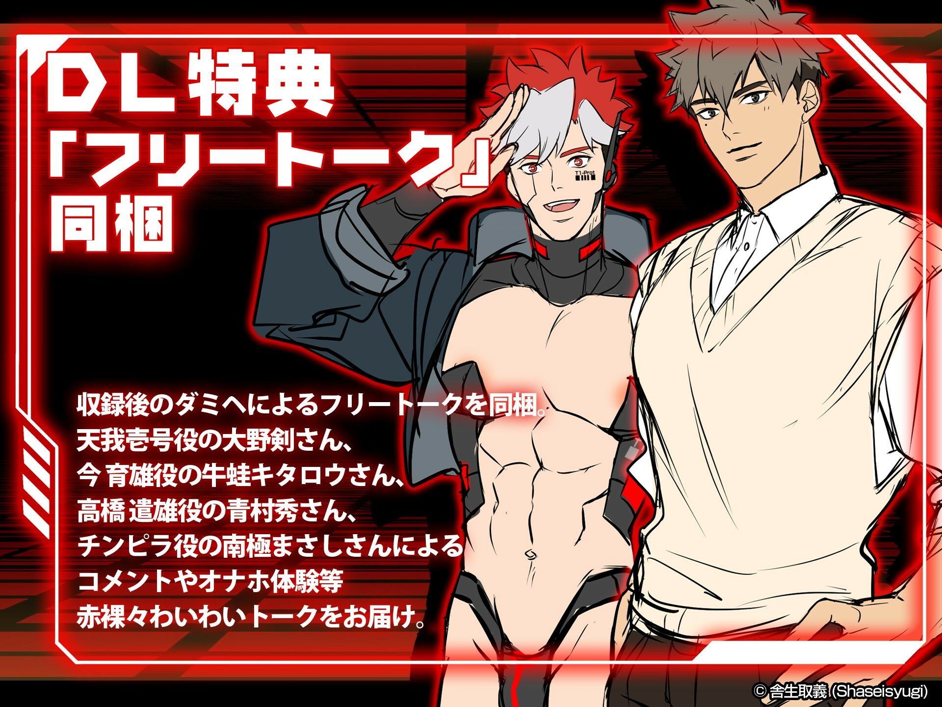 イけ！天我壱号 - サンプル画像 3