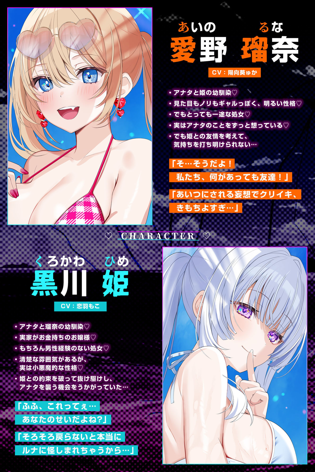 【男性受け逆レ】男女三人友情崩壊  〜「どんなことがあっても三人はずっと友達だからねっ。約束だよ！」って言ってたのに…〜 - サンプル画像 1