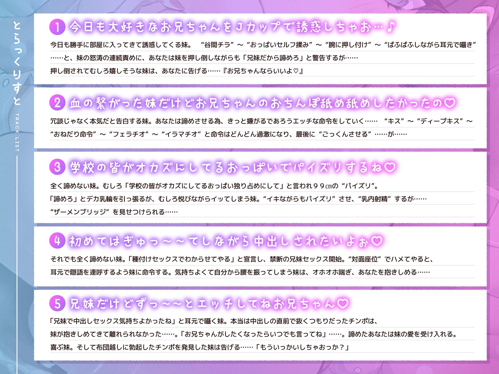 毎日Jカップおっぱいで誘惑してくるボク妹とのえっちな攻防 〜ボクに好きって気持ちを諦めさせるんでしょ？（はーと）〜（KU100マイク収録作品） - サンプル画像 3