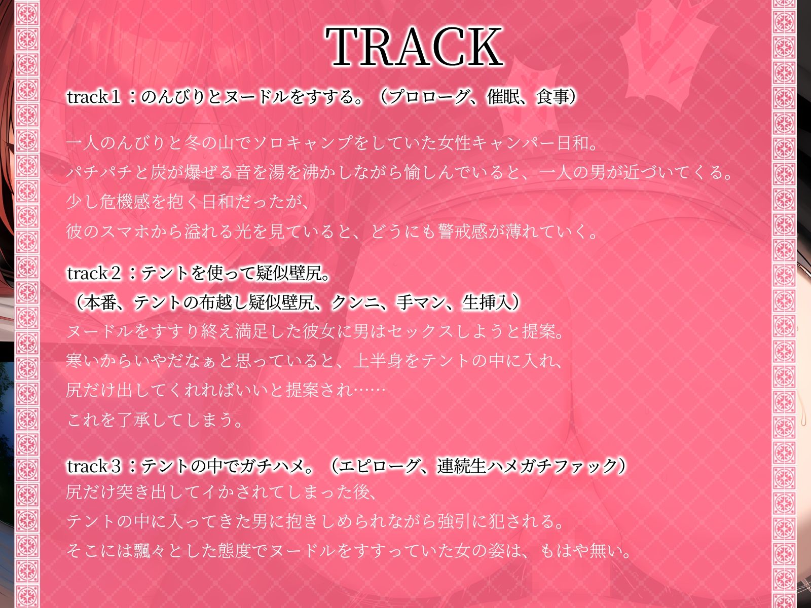 【KU100】ソロキャン美女。テント越しの疑似壁尻で催●オナホ堕ち。 - サンプル画像 4