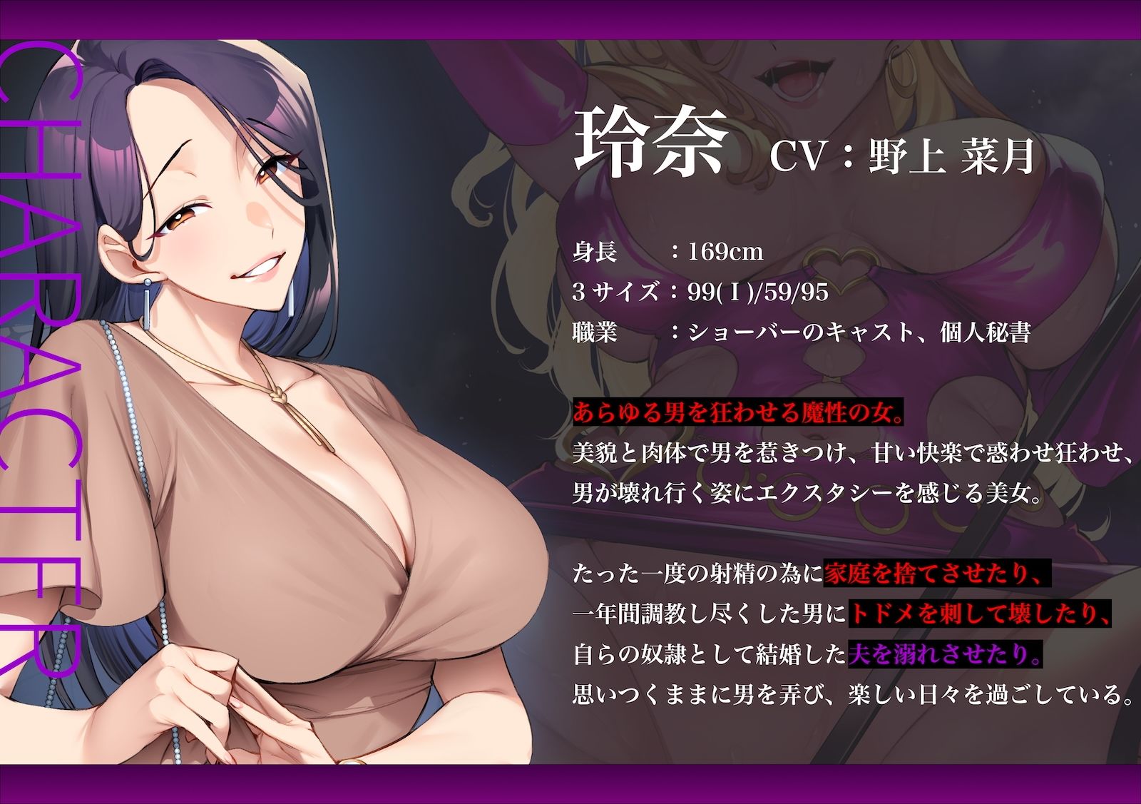 奈落の女 3 スピンオフ小説同梱版 - サンプル画像 2