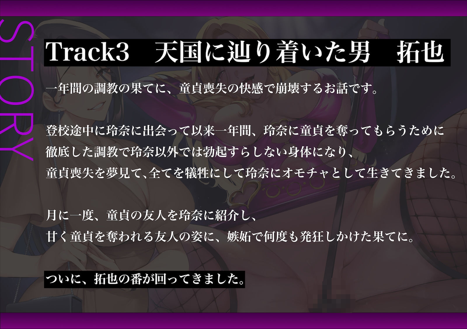 奈落の女 3 スピンオフ小説同梱版 - サンプル画像 6