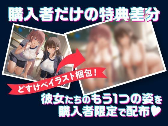 文化祭の模擬風俗店でトランス支配！嫌がるギャル＆清楚女子がチ●ポを懇願！？ - サンプル画像 1