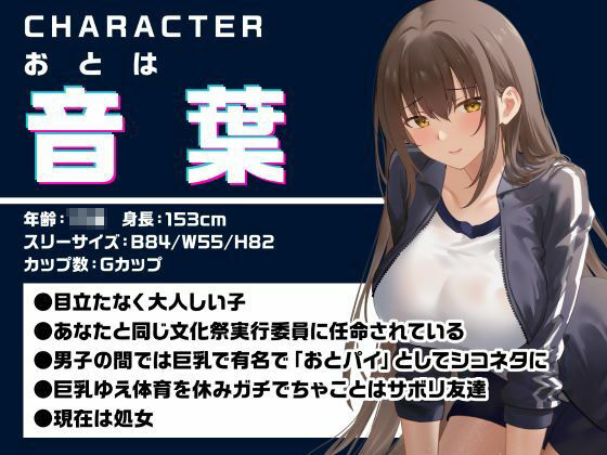 文化祭の模擬風俗店でトランス支配！嫌がるギャル＆清楚女子がチ●ポを懇願！？ - サンプル画像 3
