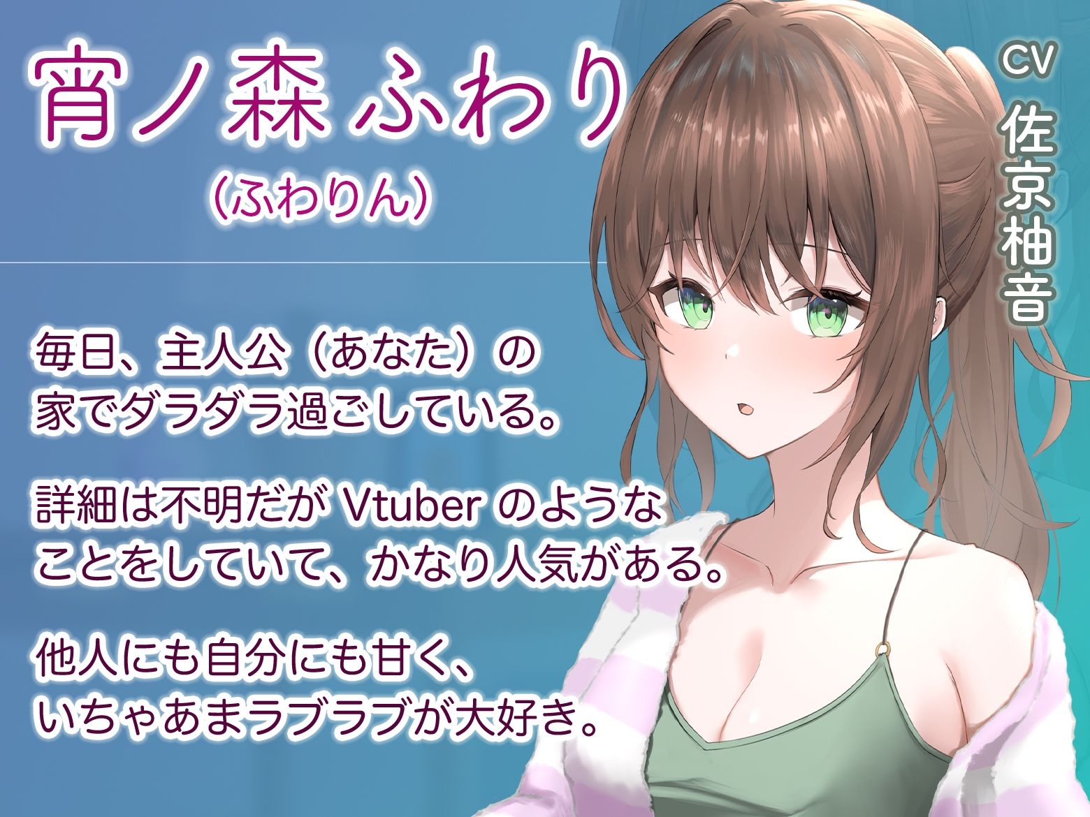 天然おっとり系ゆるふわお姉さんがあなたのことを癒してくれるいちゃあまエッチな夜【フォーリーっぽいサウンド/壁紙プレゼント】 - サンプル画像 1
