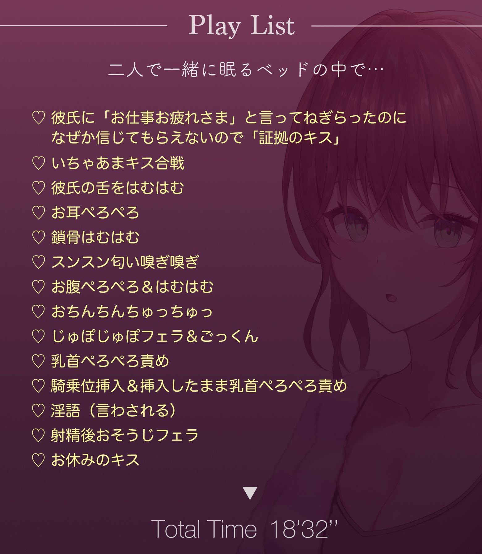 天然おっとり系ゆるふわお姉さんがあなたのことを癒してくれるいちゃあまエッチな夜【フォーリーっぽいサウンド/壁紙プレゼント】 - サンプル画像 2