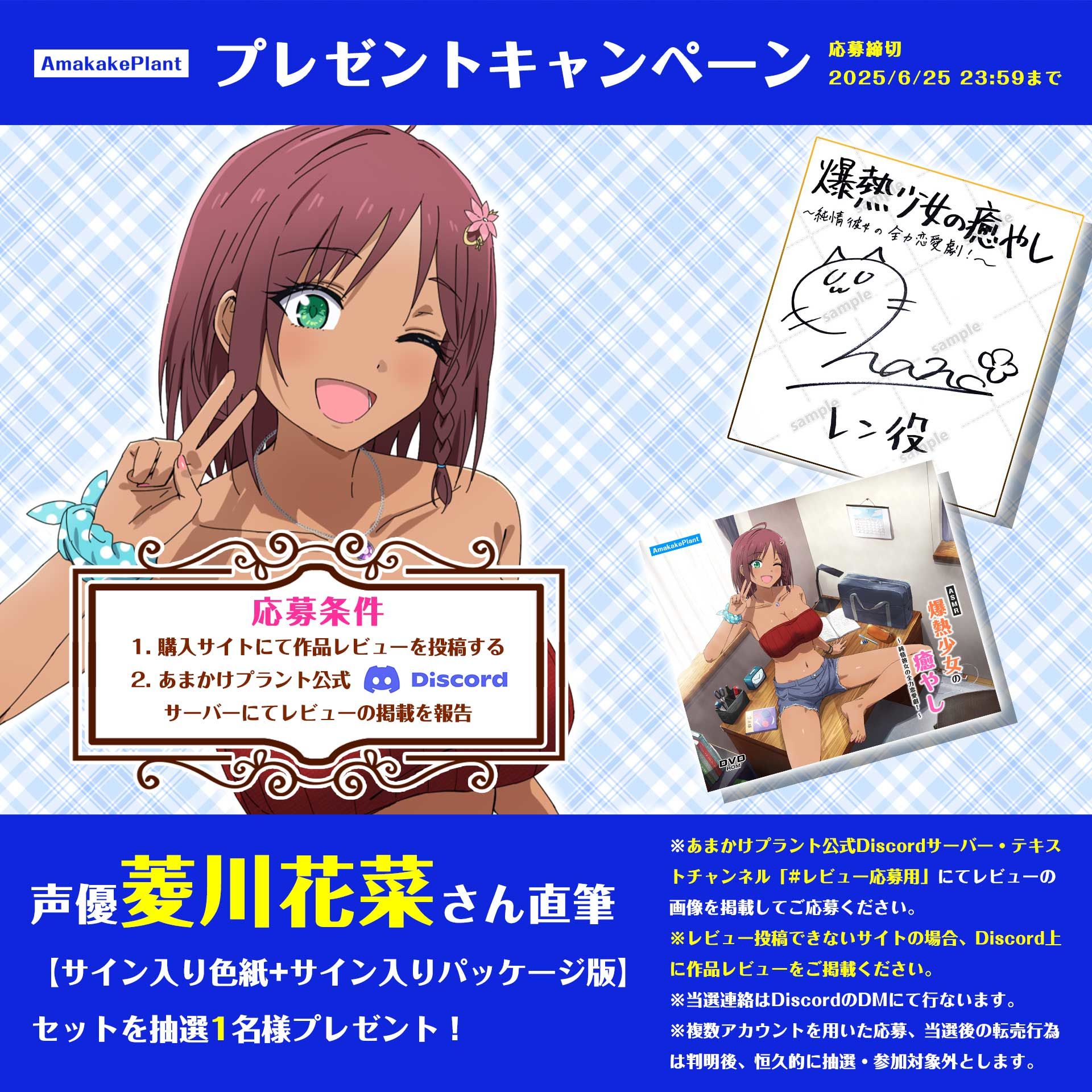 【CV.菱川花菜】ASMR爆熱少女の癒やし〜純情彼女の全力恋愛劇！〜 - サンプル画像 2
