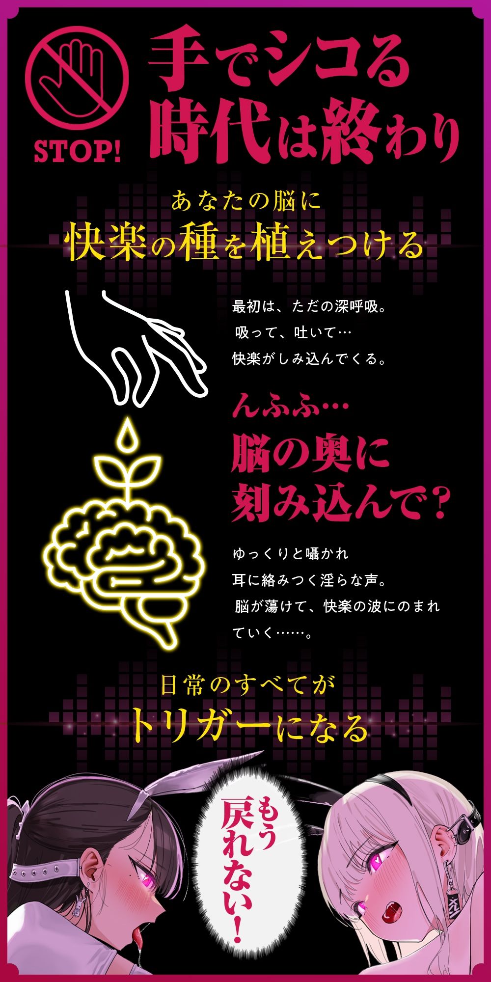 強●脳イキ催●〜7日間で堕ちるアナタの脳のイキ癖開発調教訓練〜【淫語×心情代弁×囁き催●】 - サンプル画像 2