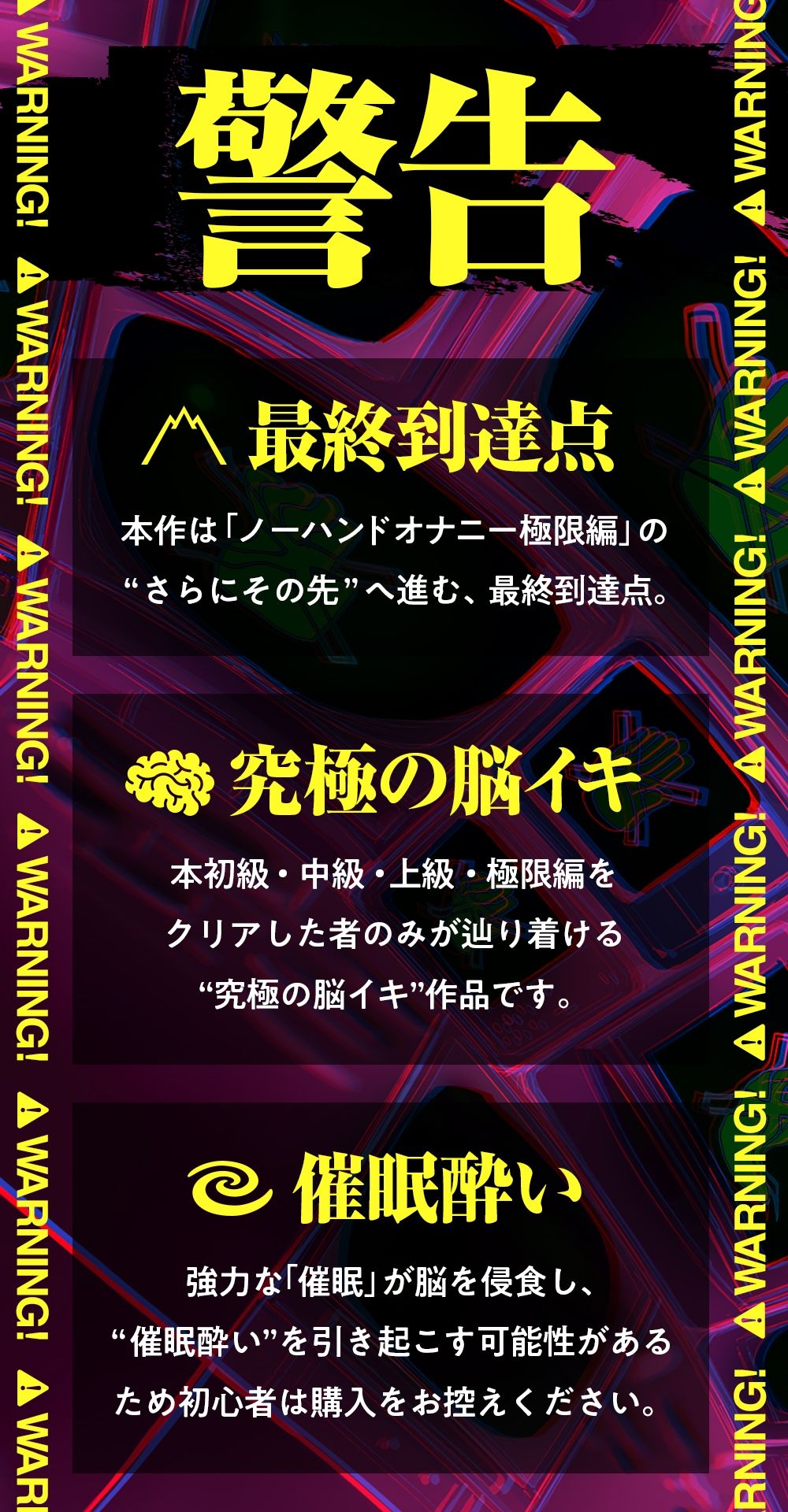 【ノーハンドオナニー極限編＋】エアシコ！〜触れずにイく…禁断の脳イキ体験〜【？？危険取り扱い注意？？】 - サンプル画像 2