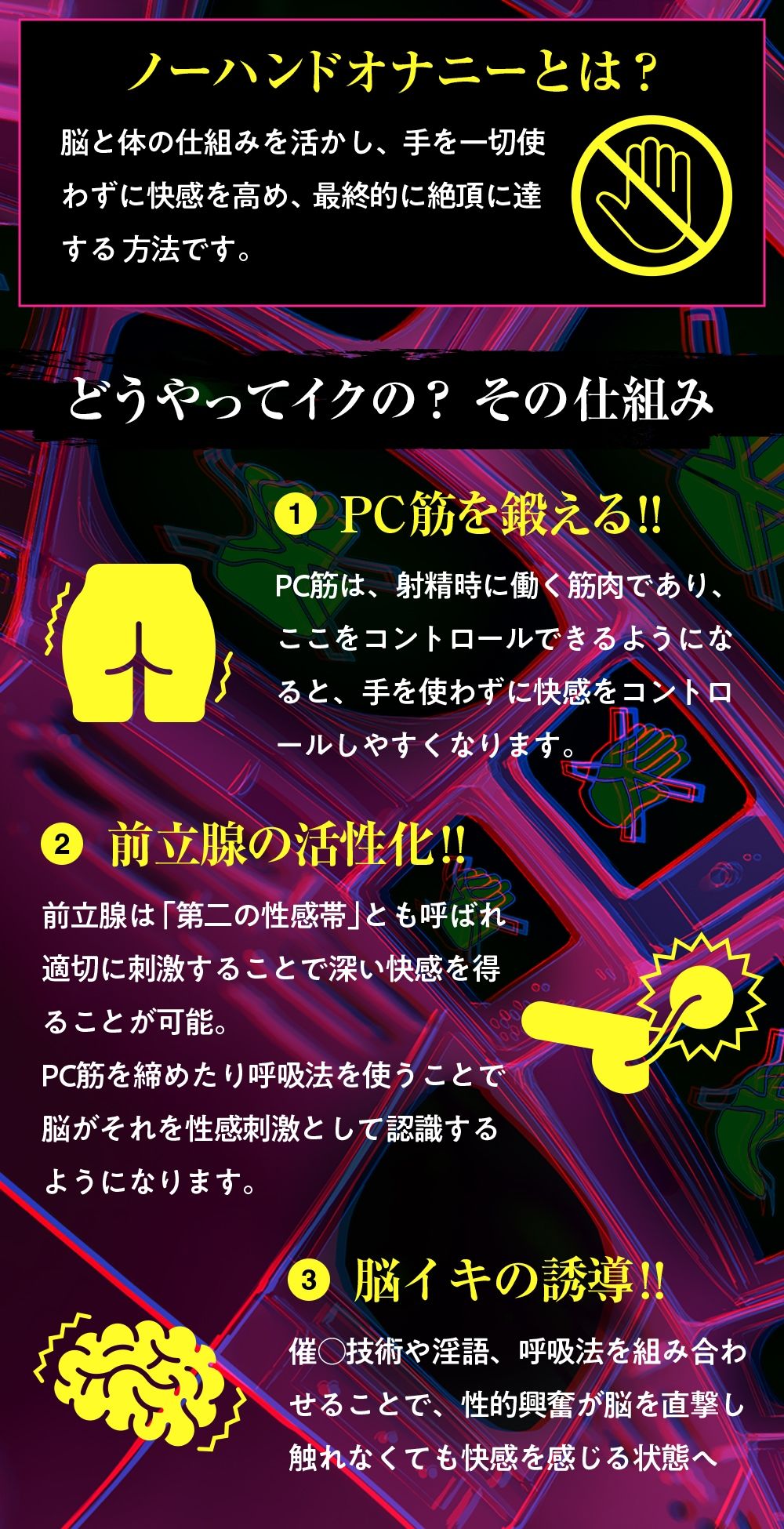 【ノーハンドオナニー極限編＋】エアシコ！〜触れずにイく…禁断の脳イキ体験〜【？？危険取り扱い注意？？】 - サンプル画像 4