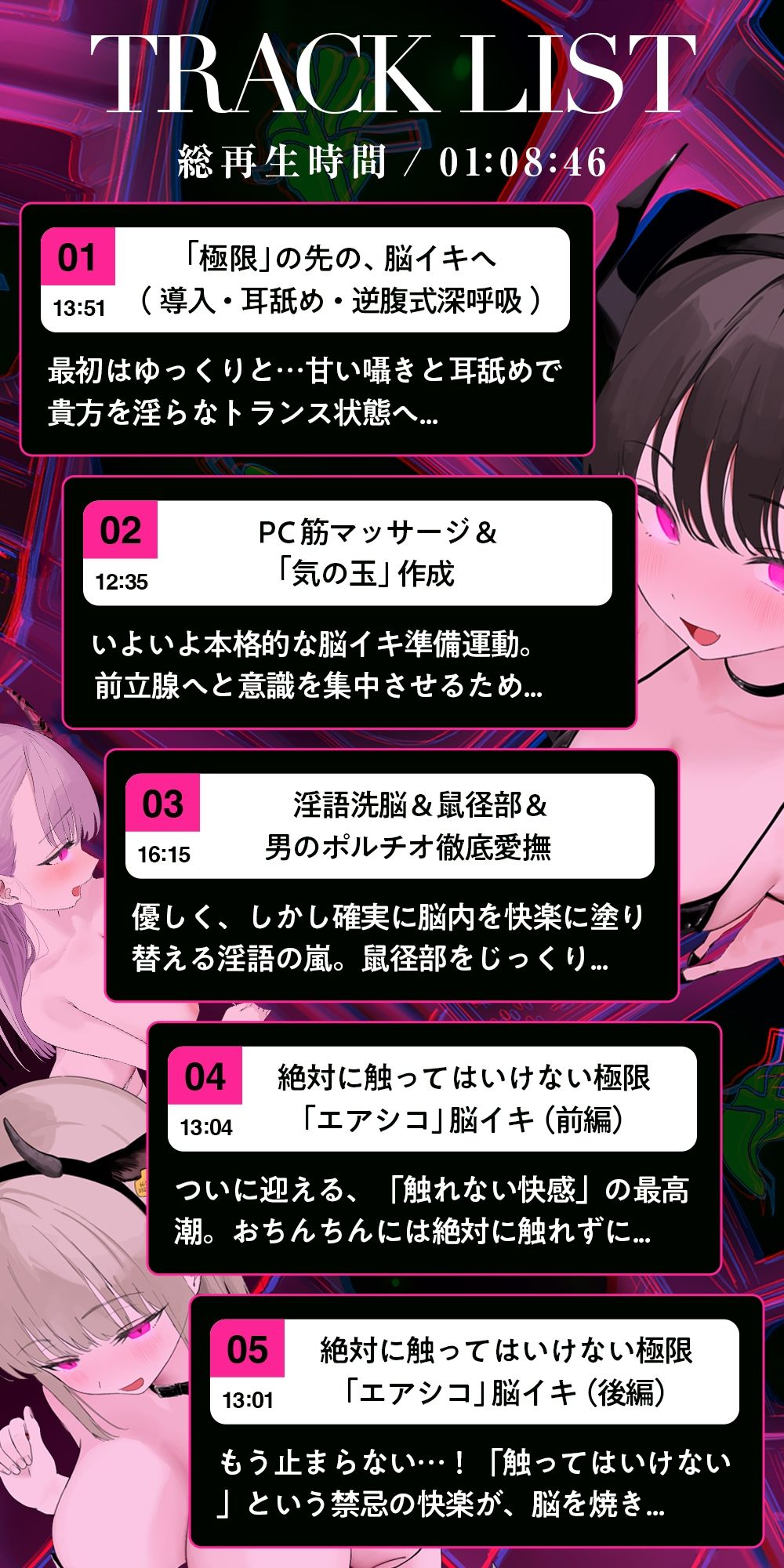 【ノーハンドオナニー極限編＋】エアシコ！〜触れずにイく…禁断の脳イキ体験〜【？？危険取り扱い注意？？】 - サンプル画像 6
