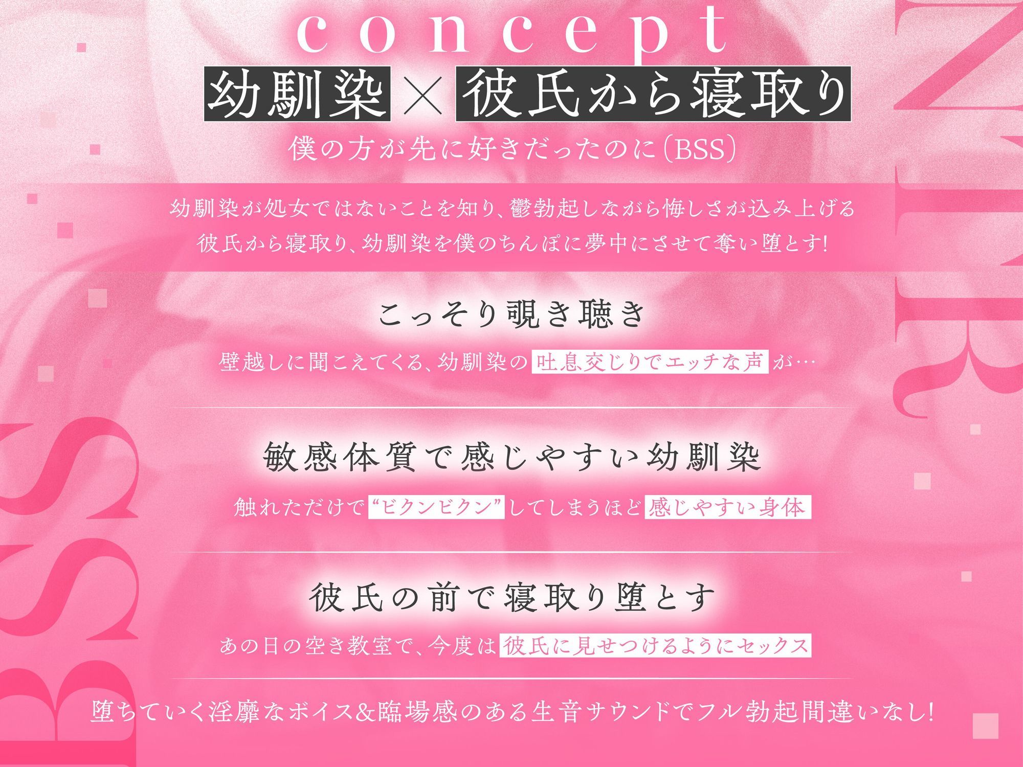 【NTR】昔から好きだった幼馴染には彼氏がいて〜僕のちんぽに夢中にさせて奪い堕とすまで〜【BSS】 - サンプル画像 2