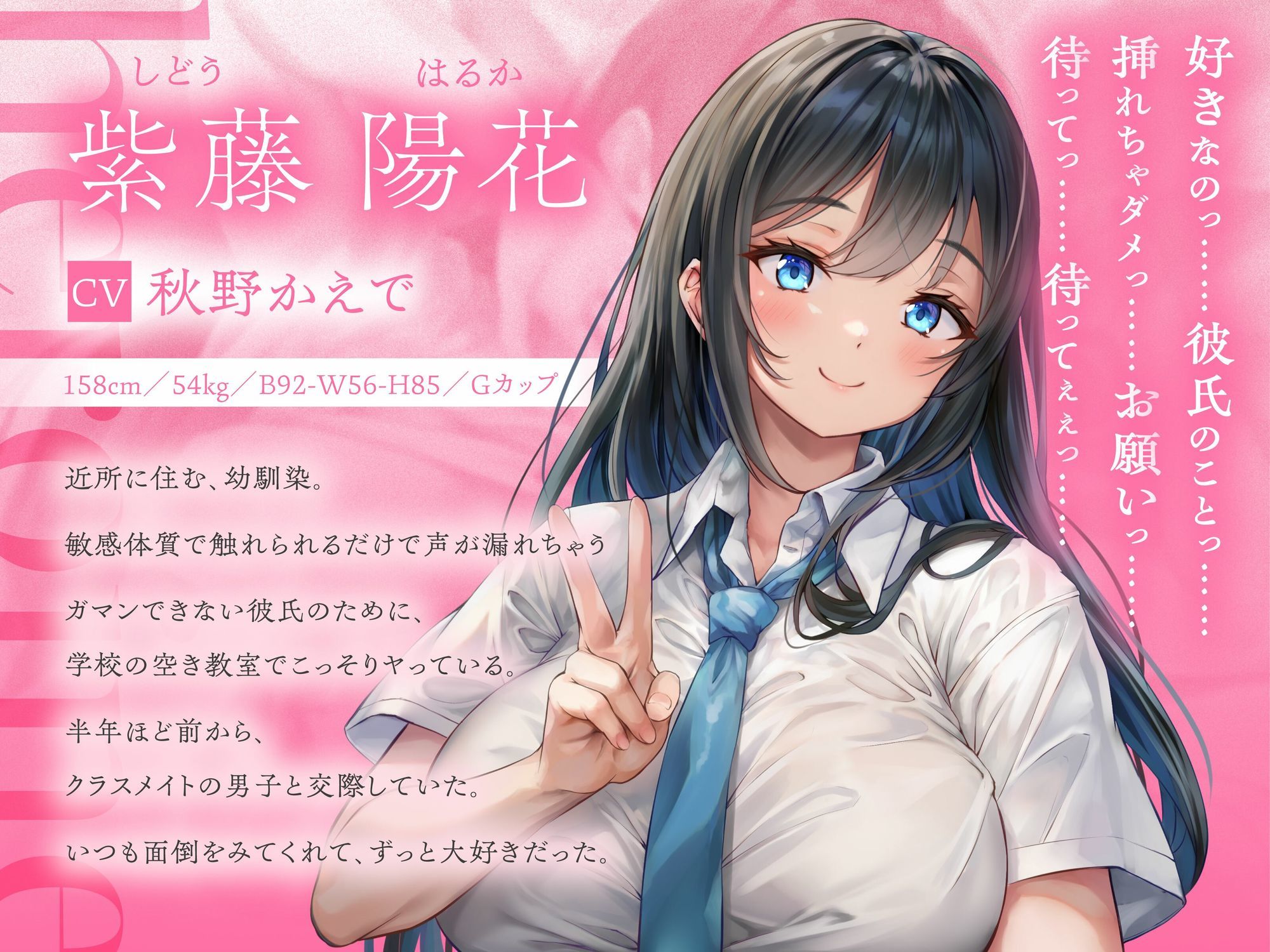 【NTR】昔から好きだった幼馴染には彼氏がいて〜僕のちんぽに夢中にさせて奪い堕とすまで〜【BSS】 - サンプル画像 6