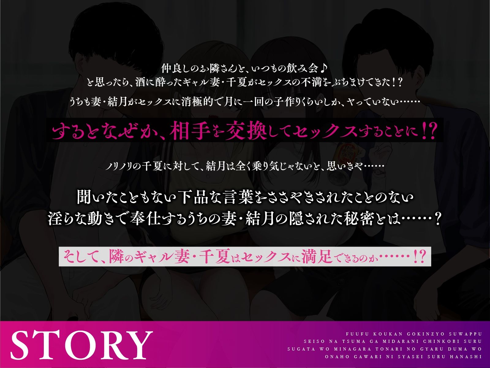 【夫婦交換ご近所スワップ】清楚な妻が淫らにチン媚びする姿を見ながら隣のギャル妻をオナホ代わりに射精するお話。 - サンプル画像 4
