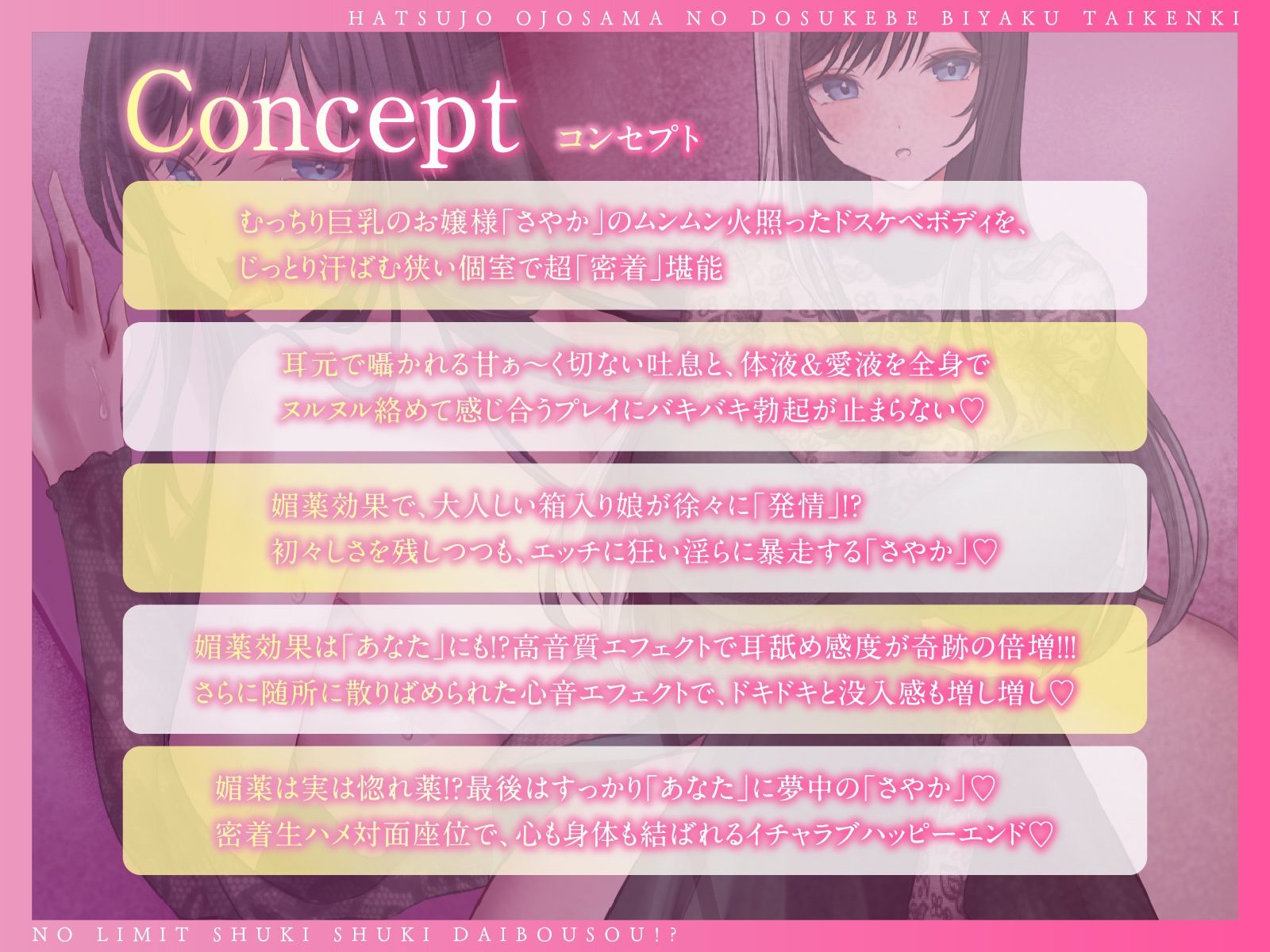 【はぁはぁ】発情するエロ治験〜ノーリミット「媚薬」で暴走するお嬢さま【はぁはぁ】 - サンプル画像 3