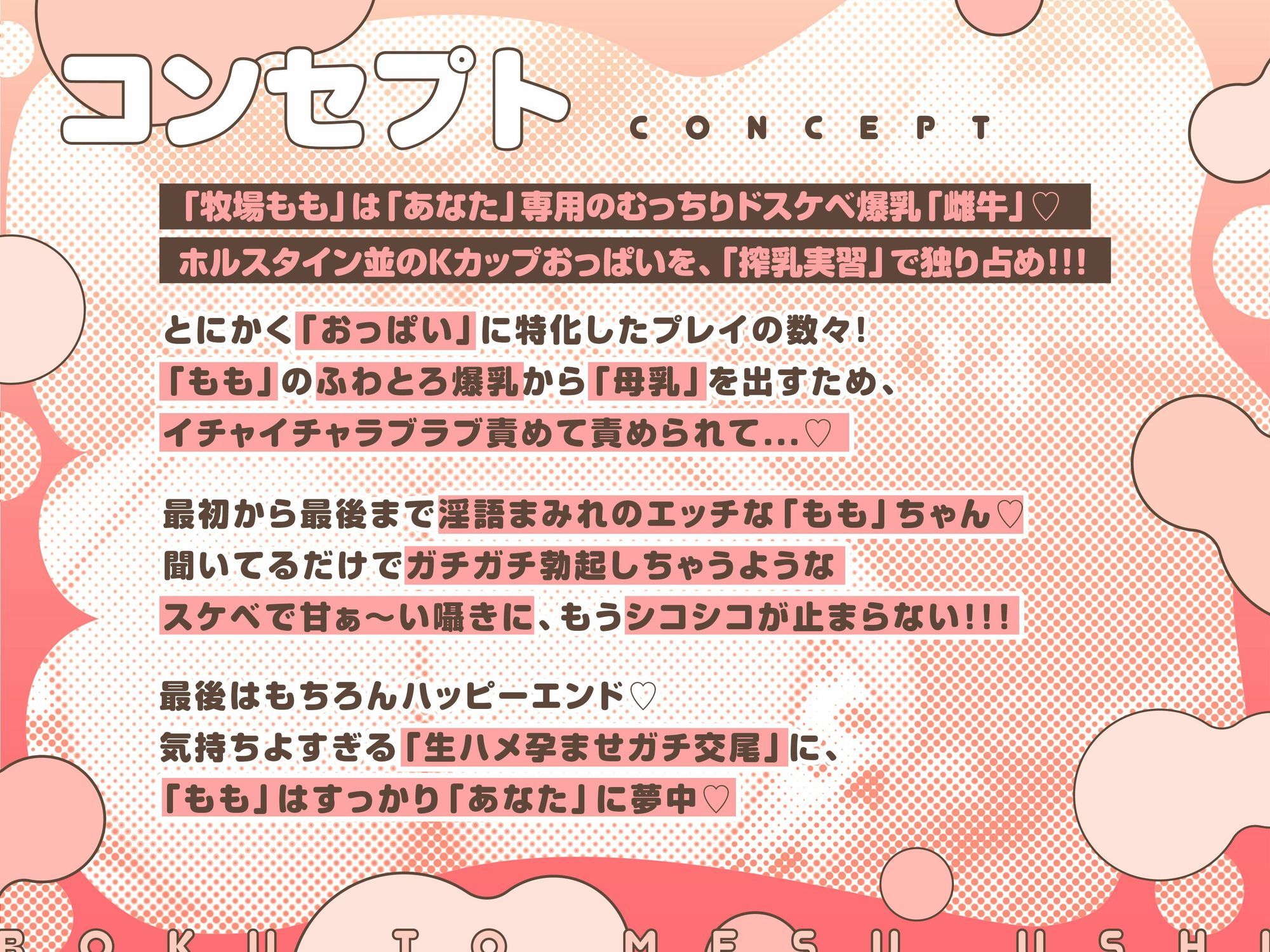 【全編甘々チ●ポ煽り】ぼくと雌牛。〜ドスケベ乳搾り牧場へ生ハメツアーにいこう〜【搾乳実習】 - サンプル画像 3
