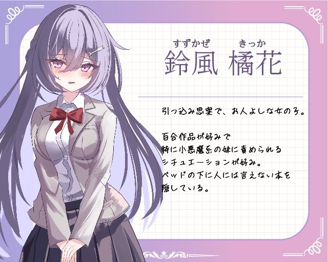 鳴海はねぇねがずっと好き〜姉？あなた？の事が大好きな 小悪魔系の妹にあまあま純愛快楽責めされて 恋人になっちゃう音声〜 - サンプル画像 2