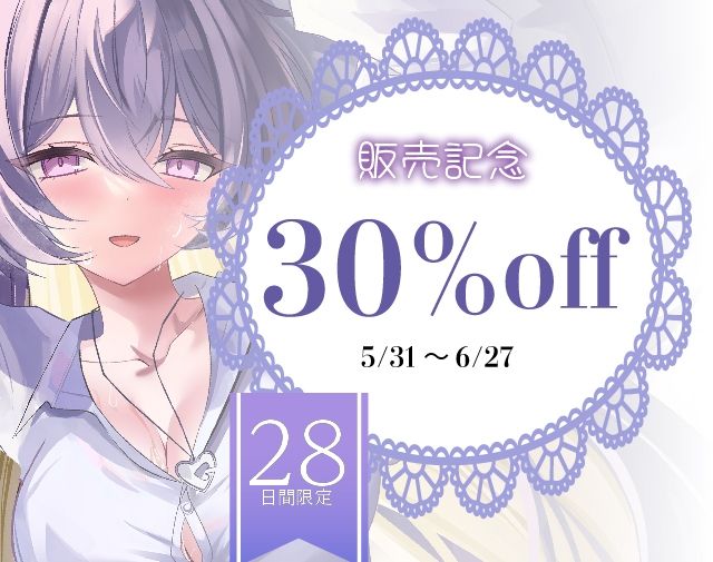 鳴海はねぇねがずっと好き〜姉？あなた？の事が大好きな 小悪魔系の妹にあまあま純愛快楽責めされて 恋人になっちゃう音声〜 - サンプル画像 4
