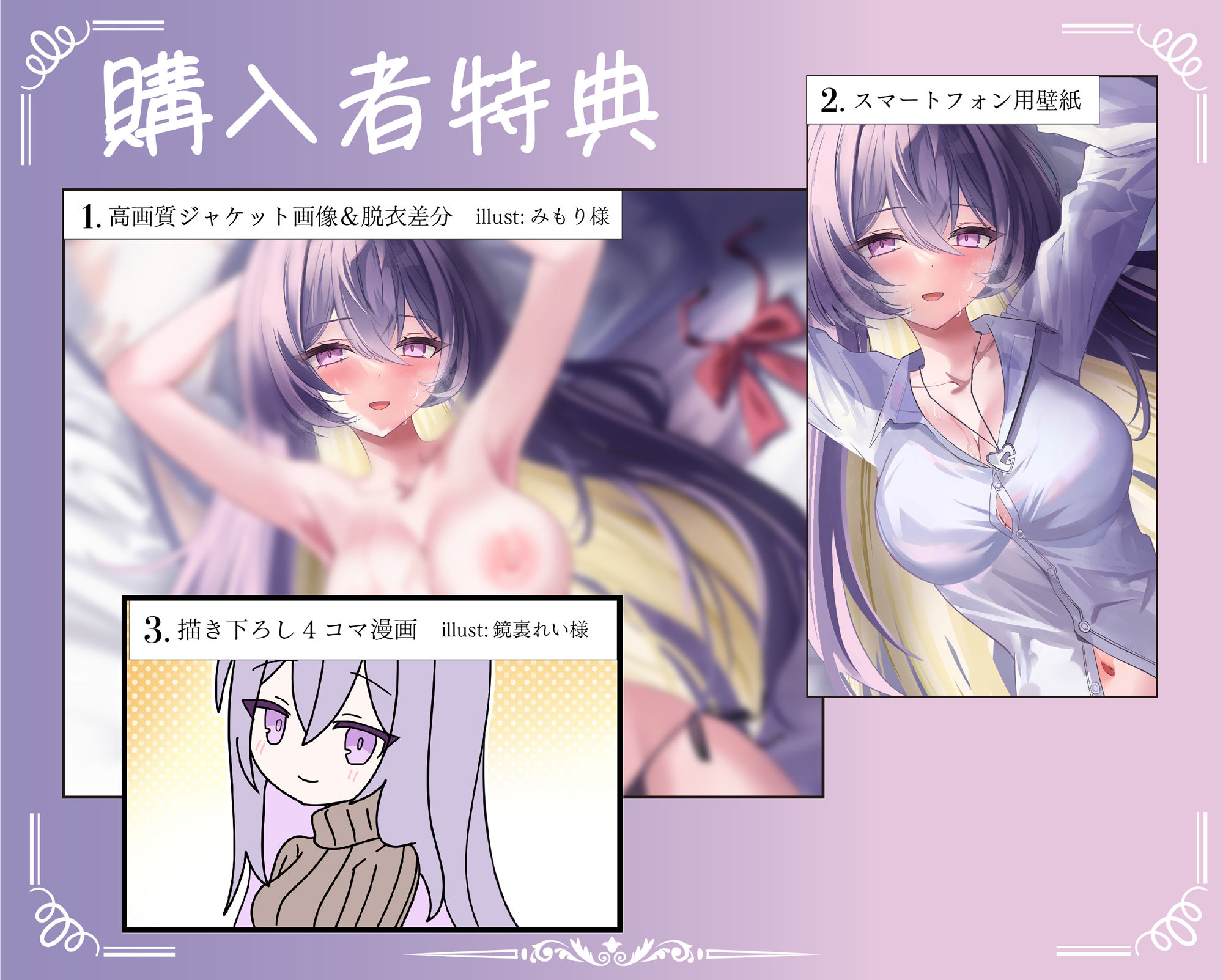 鳴海はねぇねがずっと好き〜姉？あなた？の事が大好きな 小悪魔系の妹にあまあま純愛快楽責めされて 恋人になっちゃう音声〜 - サンプル画像 5