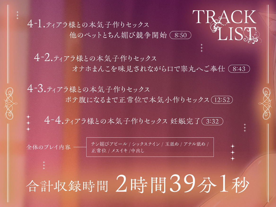 【他種族崇拝×雌化調教】高貴なケモ耳ふたなり王女様による劣等種族雌マゾペット化調教 - サンプル画像 6