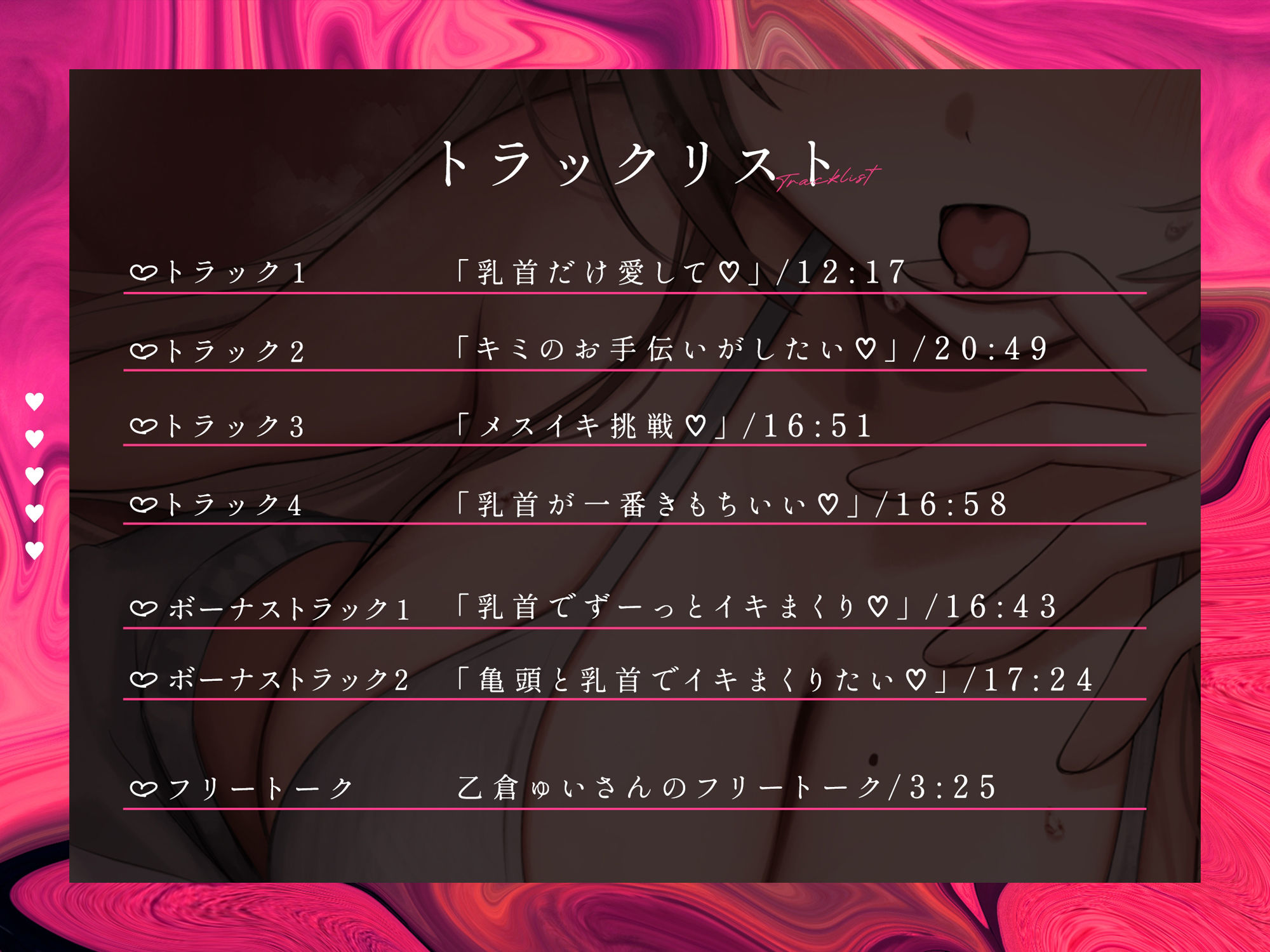 【甘々×乳首開発×オナサポ】えっちなお姉さんにとろとろにイカされまくる開発生活【早期購入キャンペーン4週間セール中！】 - サンプル画像 1