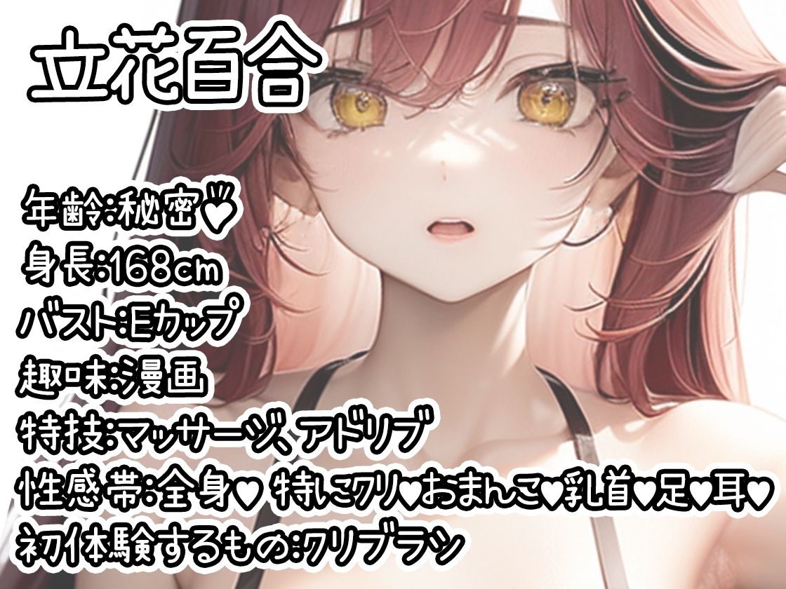 【初体験オナニー実演】THE FIRST DE IKU【立花百合】 - サンプル画像 1