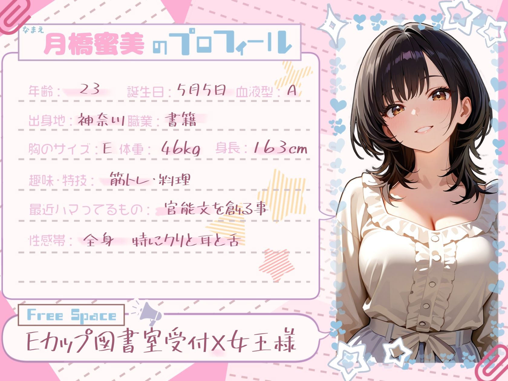 【妄想おち◯ぽ挿入】月橋蜜美の素顔とアソコがとろける潮吹きオナニー【月橋蜜美】 - サンプル画像 1