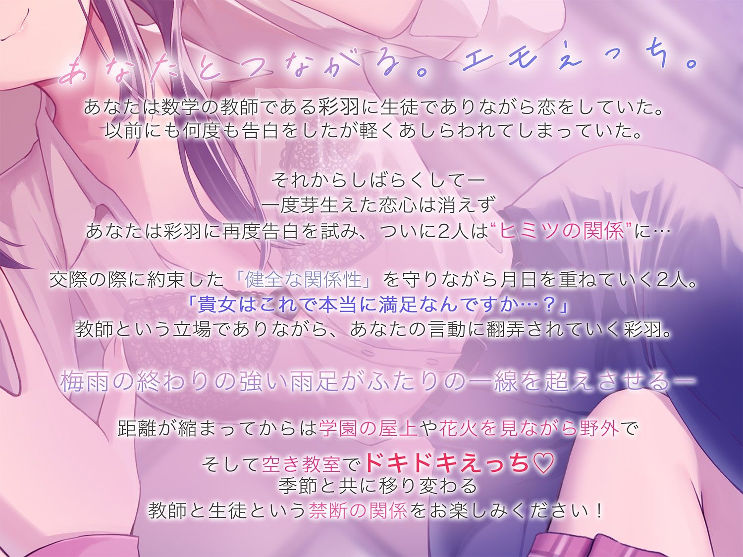 【すきすき囁き】愛が重めの先生に告白したら激重感情丸出しで溺愛され、貴女に堕ちる甘オホ百合えっち【KU100】 - サンプル画像 1