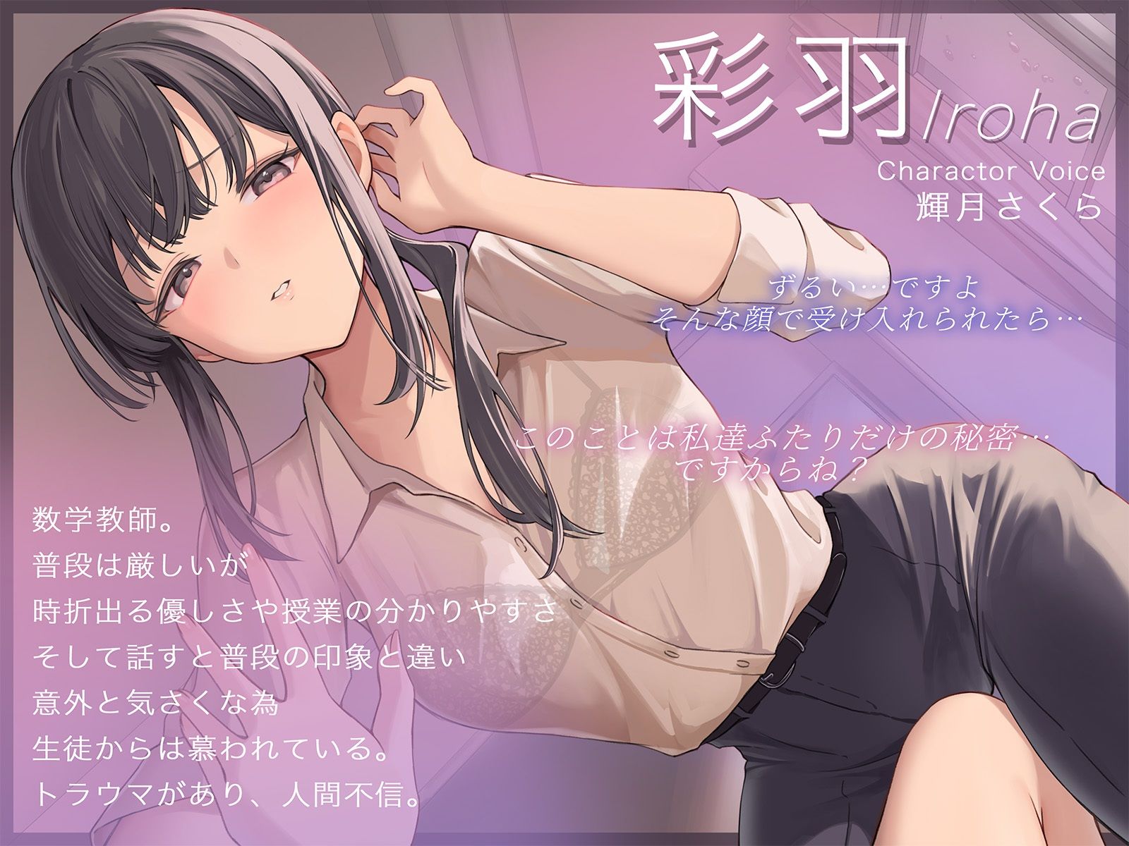 【すきすき囁き】愛が重めの先生に告白したら激重感情丸出しで溺愛され、貴女に堕ちる甘オホ百合えっち【KU100】 - サンプル画像 3