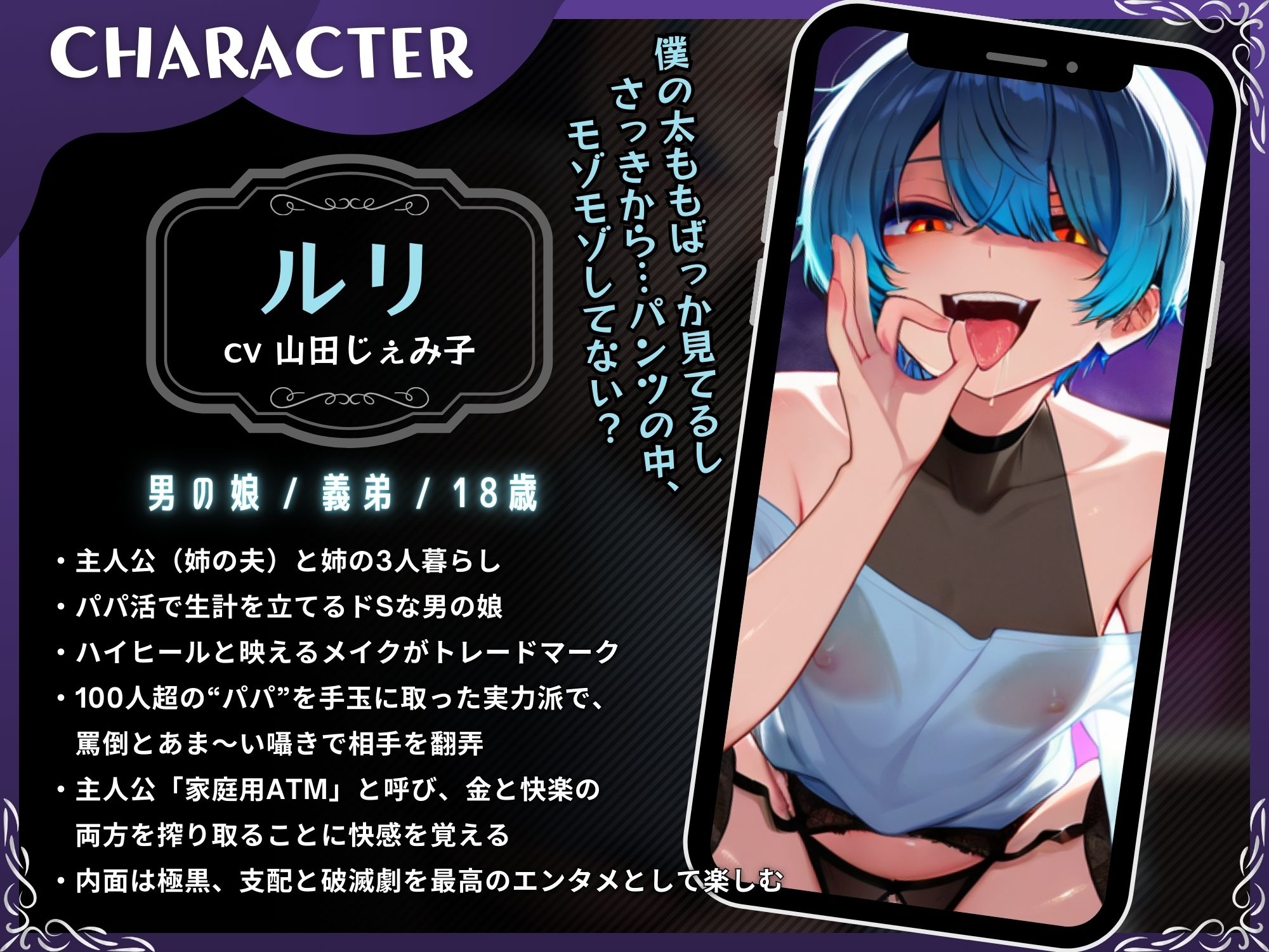 男の娘 義弟によるパパ活×家庭内NTR〜乳首開発＋アナル開発＋メスイキ射精＋逆アナル挿入【ドM向け/KU100】 - サンプル画像 2