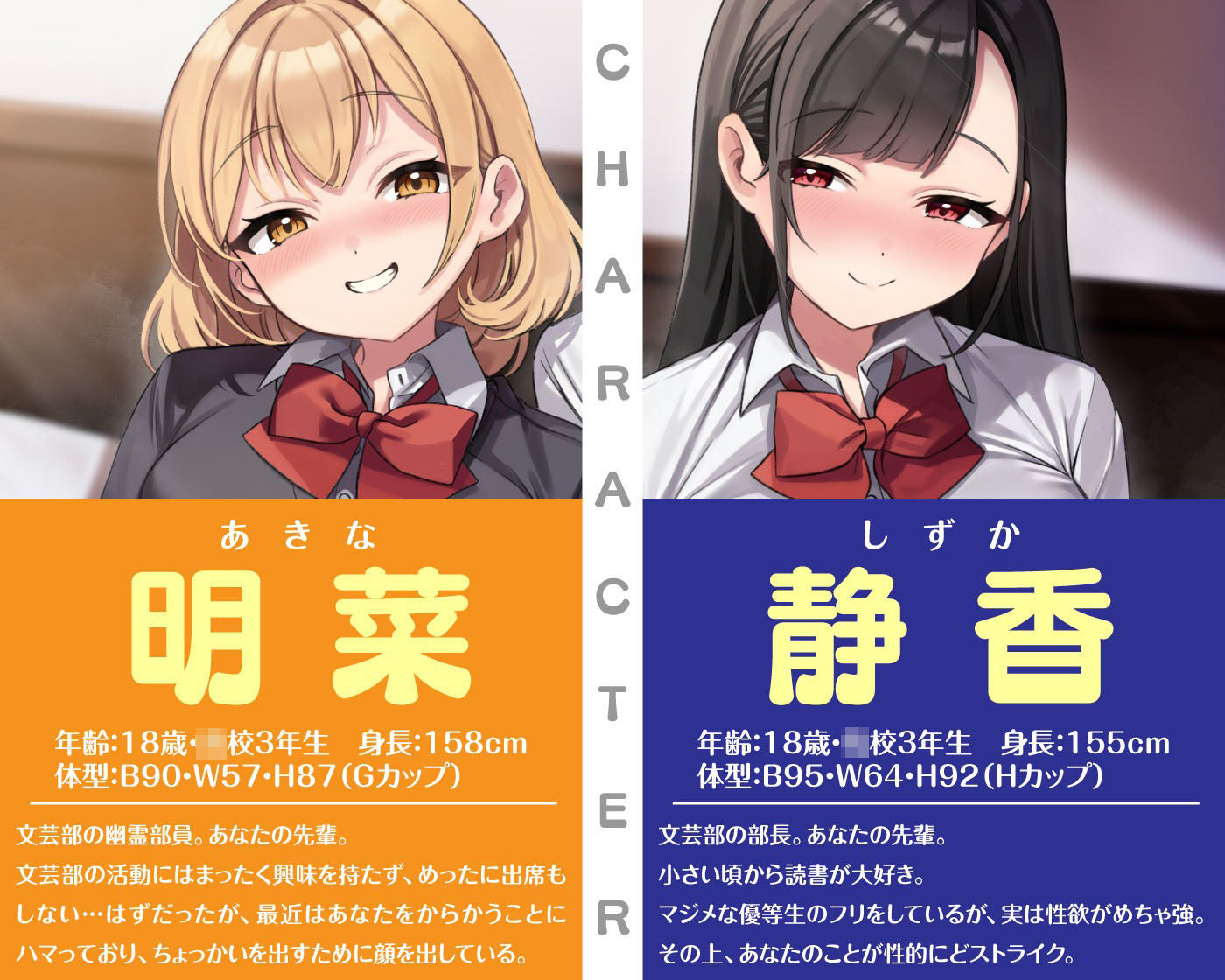 先輩二人の筆おろし 金髪ギャル＆黒髪清楚なJKに弄ばれる僕 - サンプル画像 1