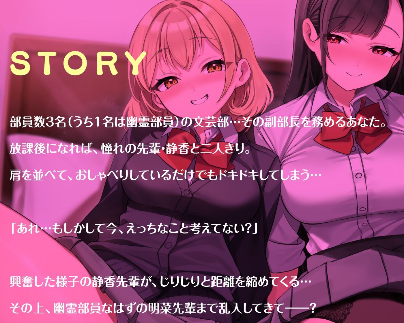 先輩二人の筆おろし 金髪ギャル＆黒髪清楚なJKに弄ばれる僕 - サンプル画像 3
