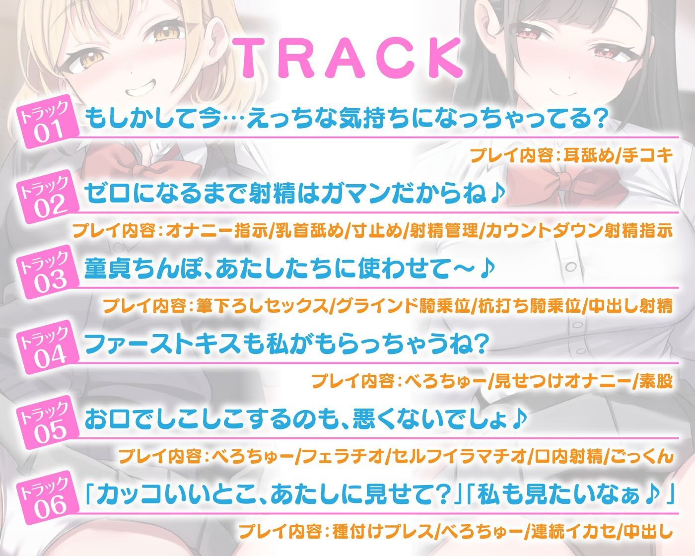 先輩二人の筆おろし 金髪ギャル＆黒髪清楚なJKに弄ばれる僕 - サンプル画像 4