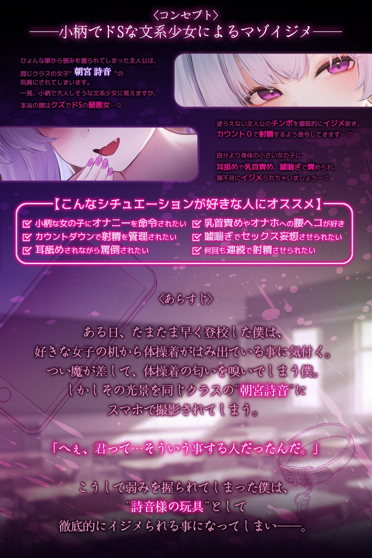 僕は小さい君の言いなりおもちゃ〜逆転なし、射精カウント0を待つ犬〜 - サンプル画像 1