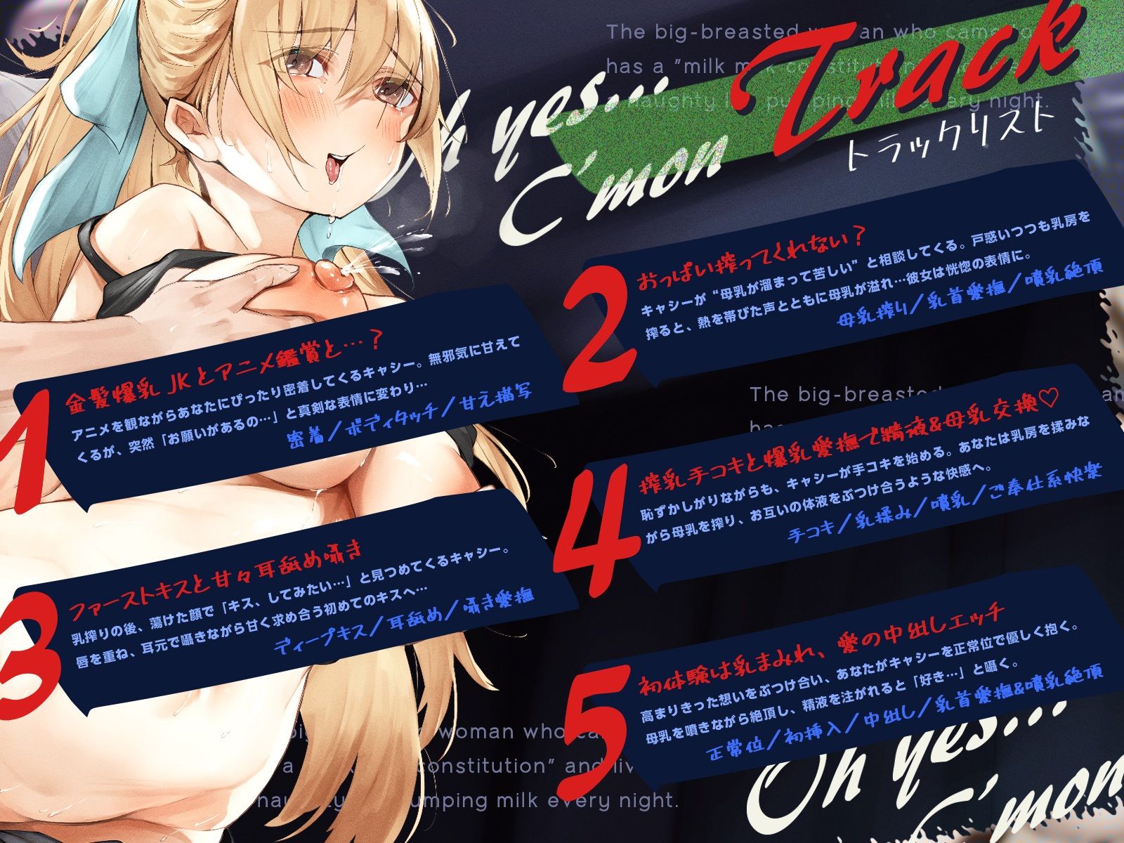 ホームステイに来た爆乳JKが‘母乳体質’で、毎晩えっちな搾乳生活（はーと）（KU100マイク収録作品） - サンプル画像 3