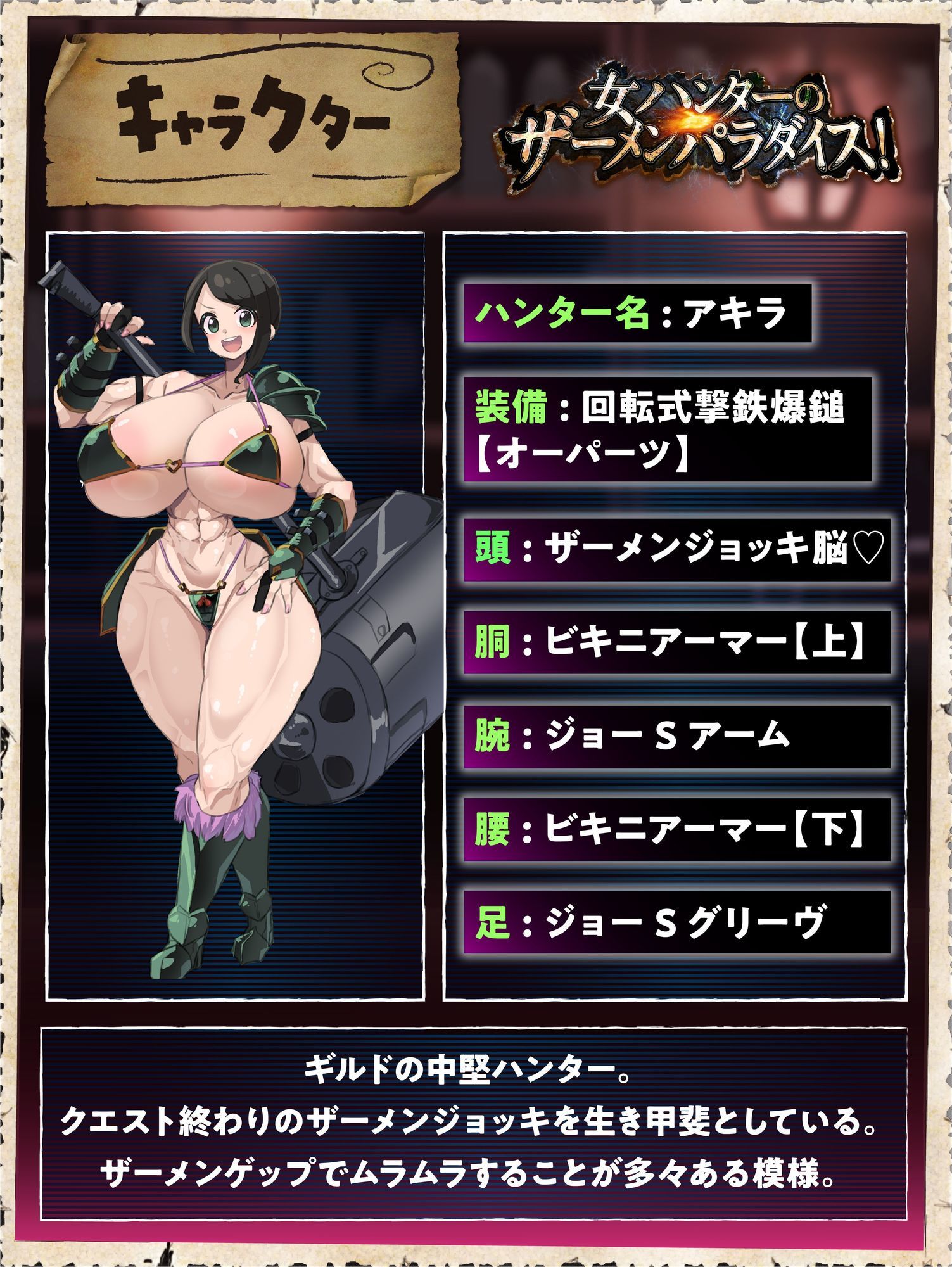 女ハンターのザーメンパラダイス！ - サンプル画像 2