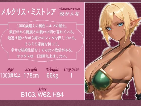 腹筋バキバキの褐色長乳エルフは、ショタ勇者とイチャラブセックスな旅をする【おねしょた/巨乳/バイノーラル】 - サンプル画像 2