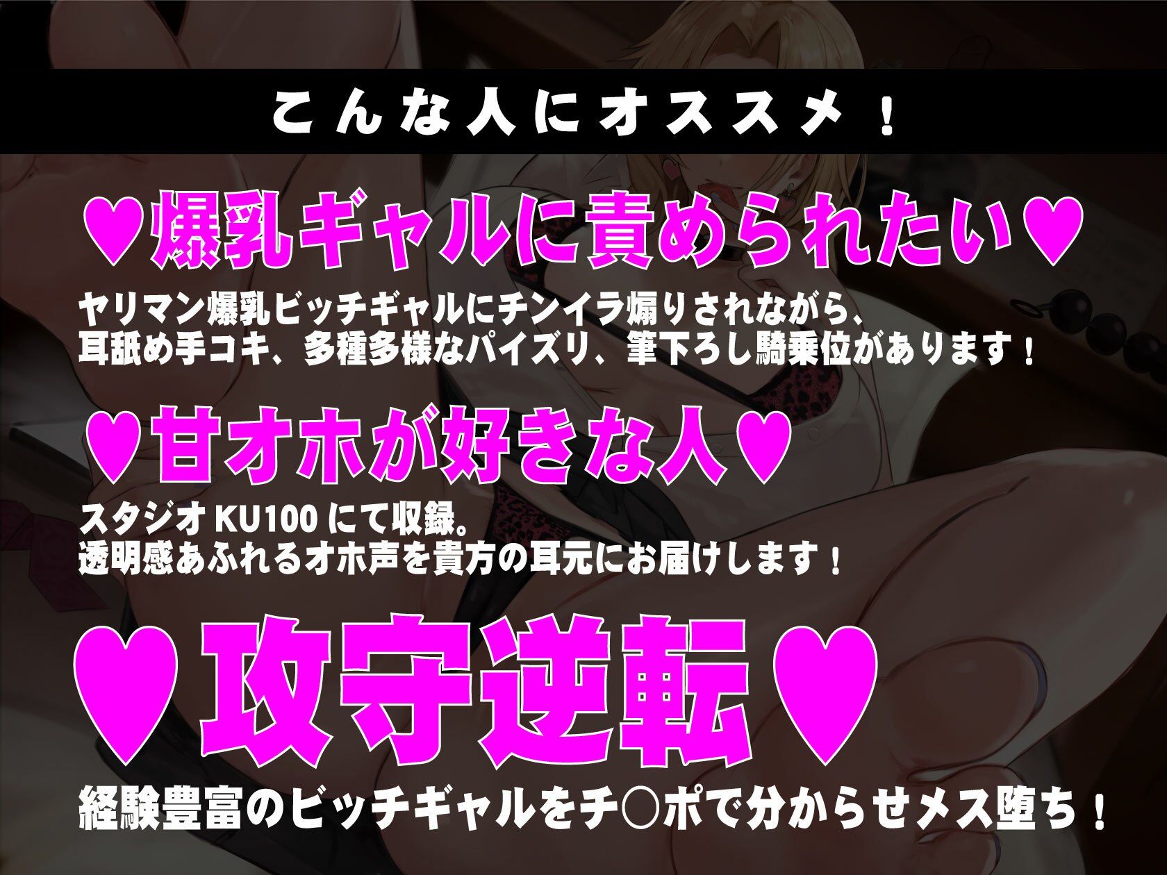 【早期購入特典】爆乳ギャルの逆NTR！ 〜私の奴○のくせにカノジョとか生意気なんですけど〜【KU100収録】 - サンプル画像 3
