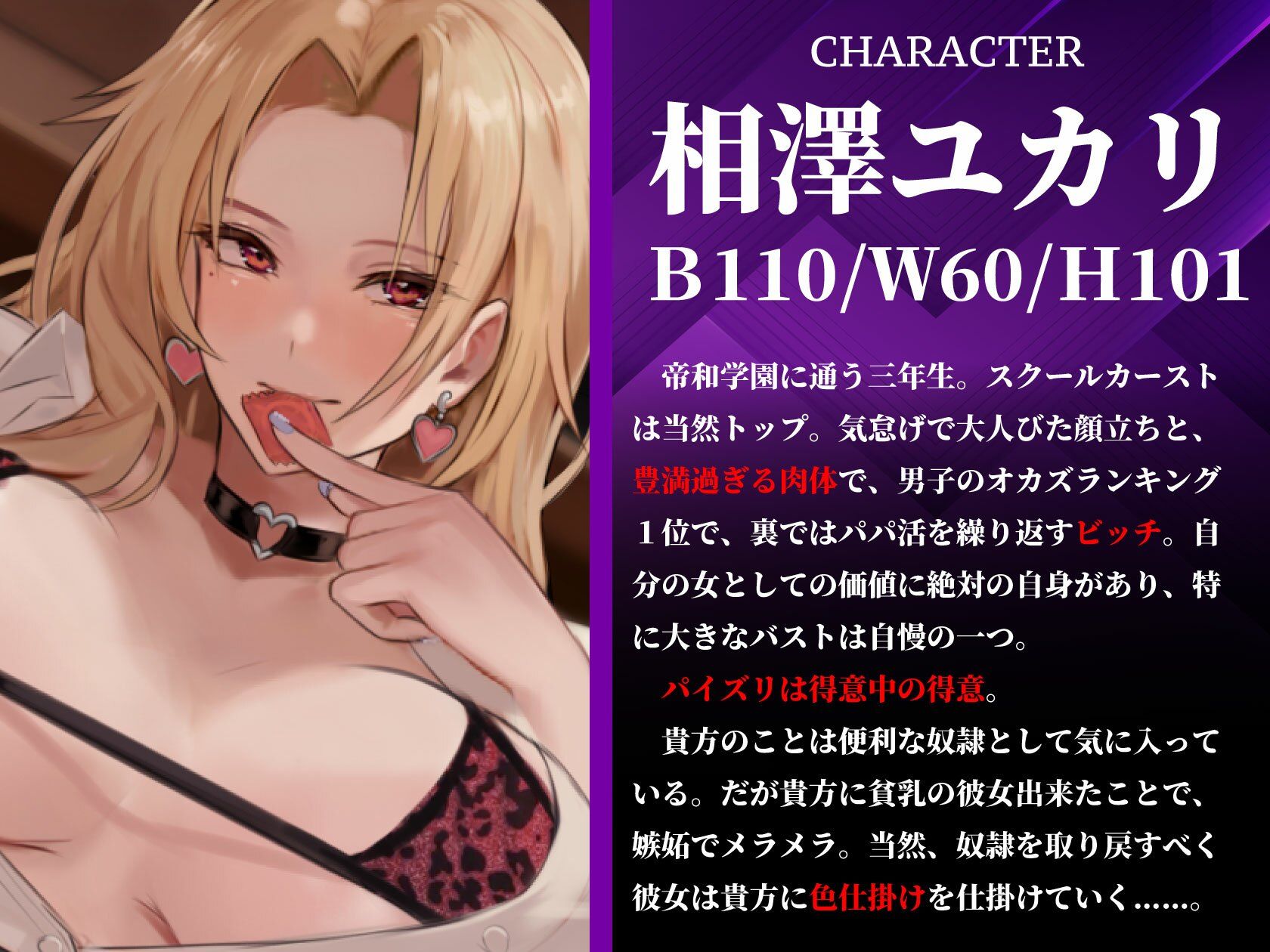 【早期購入特典】爆乳ギャルの逆NTR！ 〜私の奴○のくせにカノジョとか生意気なんですけど〜【KU100収録】 - サンプル画像 4